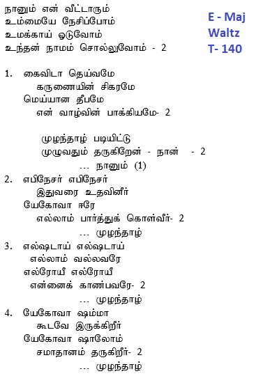 Naanum en veetarum.jpg